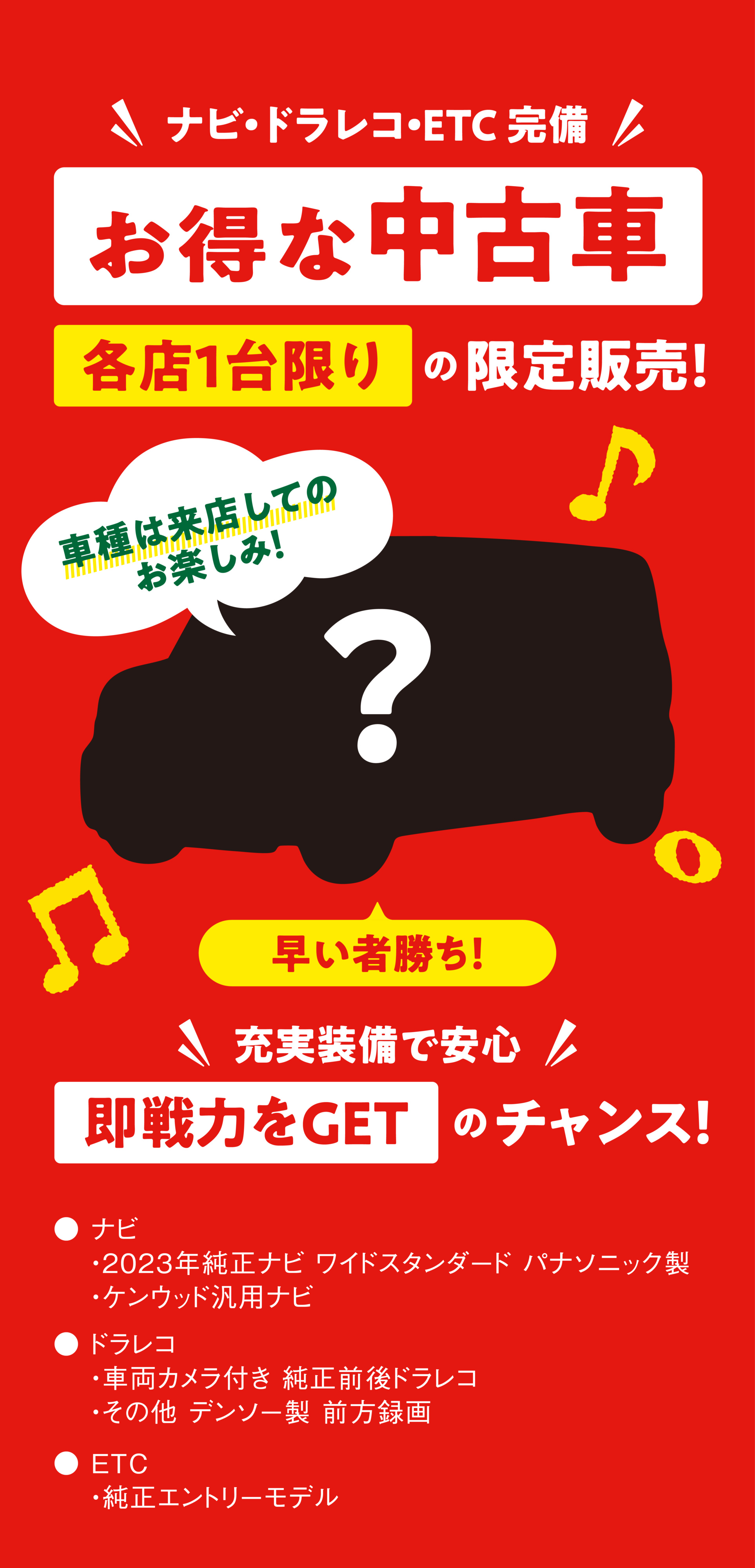 初売りサキドリフェア | 長野ダイハツ販売